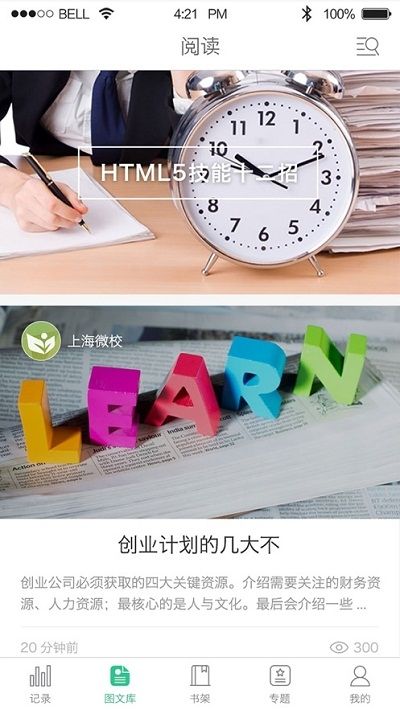 上海智慧教育云app最新版图3