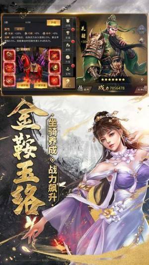 三国朝野手游官方版图片1