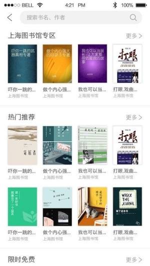 上海微校app官方版图2