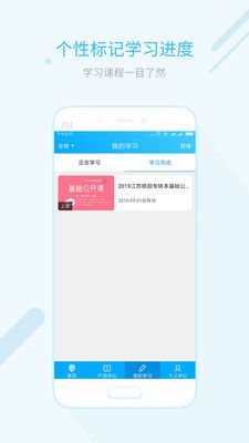 易学仕在线app图3