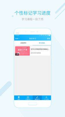 易学仕在线app图3