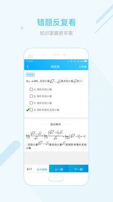 易学仕在线app图1