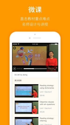 人教乐学客户端app最新版图片1