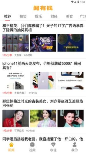 阅有钱安卓app最新版图片1