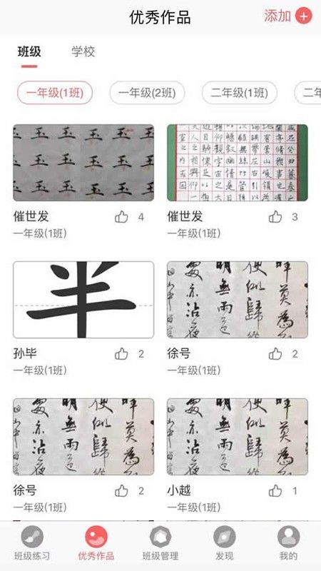 国字云教师app官方最新版图片1