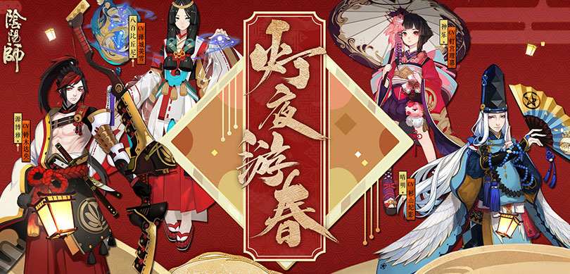 阴阳师手游2月14日更新了什么？情人节纸鹤思语活动上线[图]