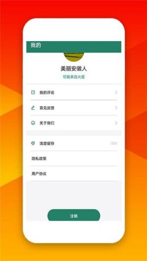 安徽听旅游app官方手机版图片1