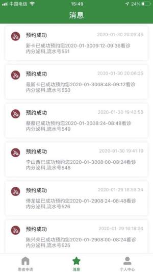 徐矿总院医生端app图3