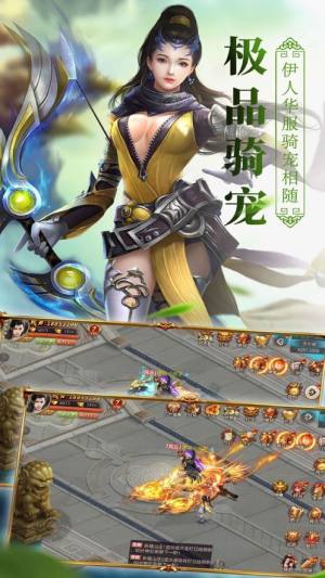 九州蜀山手游官方版图片1