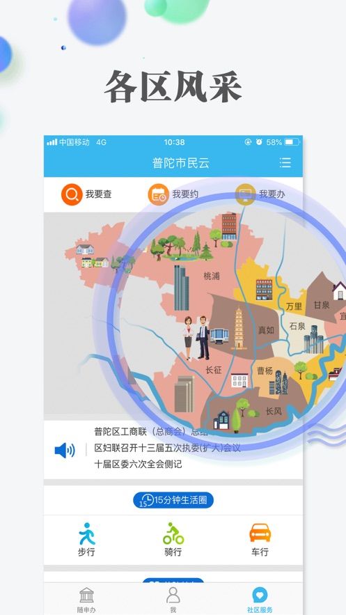 上海居民医保缴费app图2