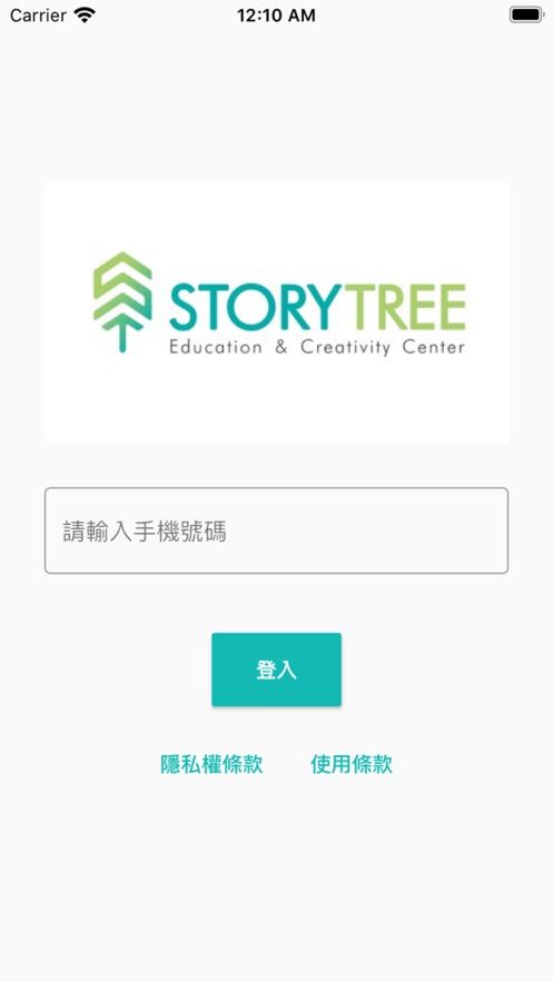 故事树教育app官方手机版图片2