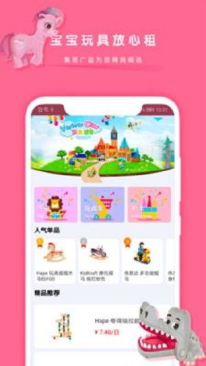 乐趣玩app图1