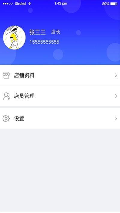 新迪确良品商家版app图1