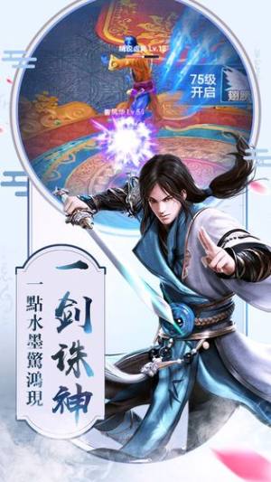 太谷仙余年手游官方版图片1