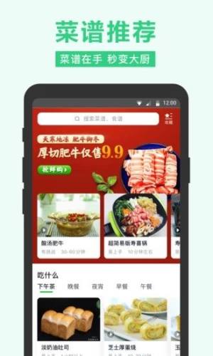 武汉蔬菜配送app平台手机版（美团买菜）图片1