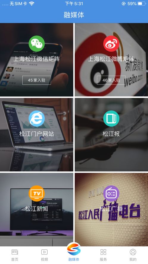 上海松江app图1