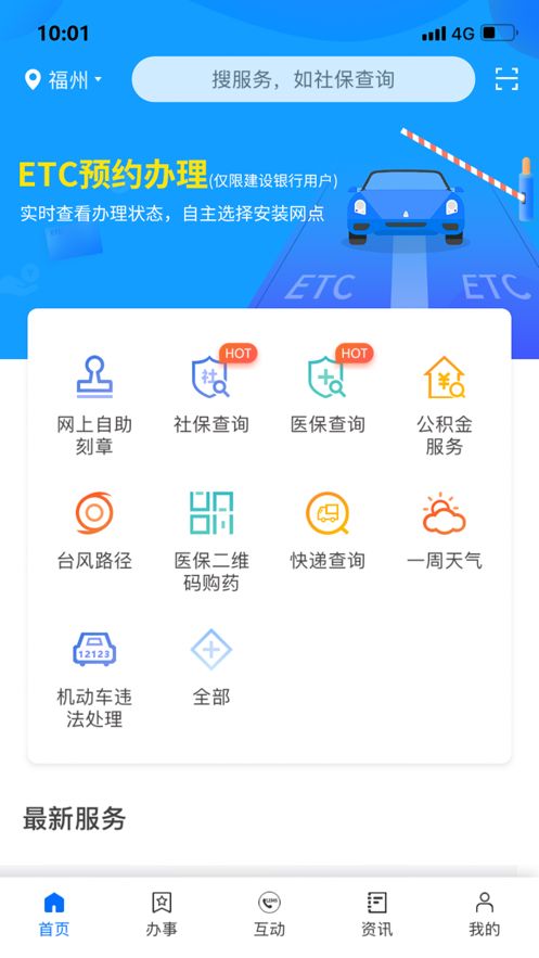 闽政通个人档案查询app软件最新下载图片1