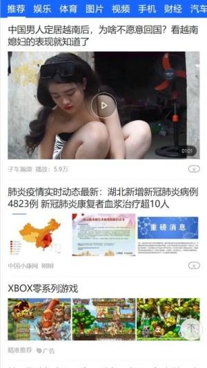 有享快讯app官方极速版图片1