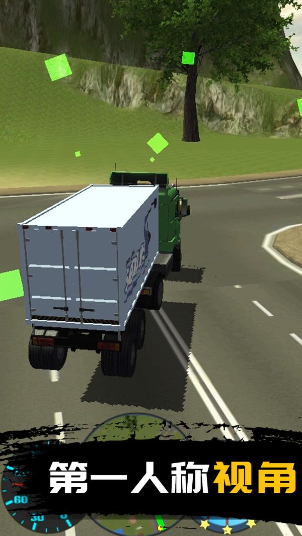 真实模拟卡车游戏图1