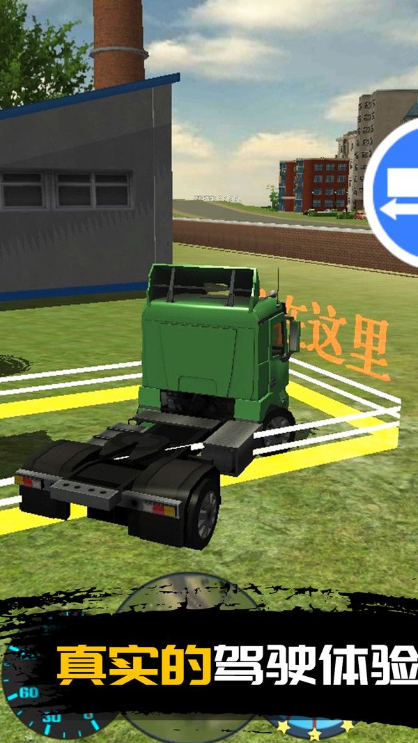 真实模拟卡车游戏图3