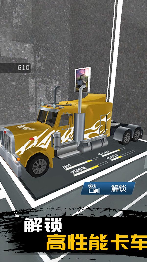 真实模拟卡车安卓版游戏图片1