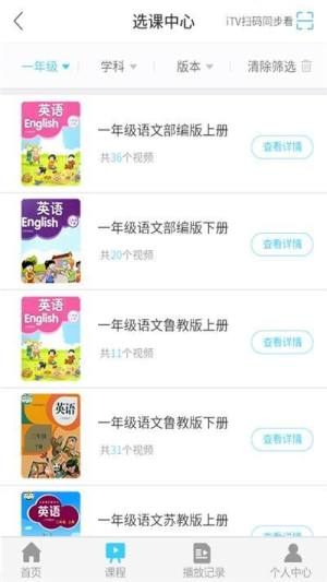 广西钦州空中课堂登录图1