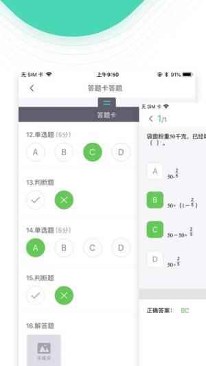 青鹿智慧课堂图2