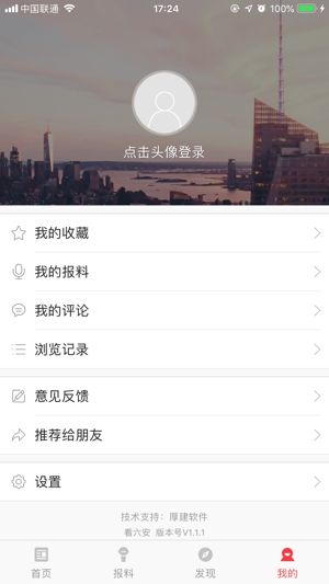 看六安app网上课堂图1