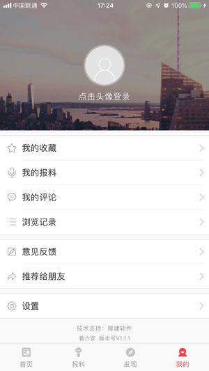 看六安app网上课堂图1