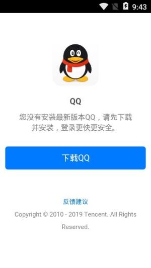 网易聊天室app图1