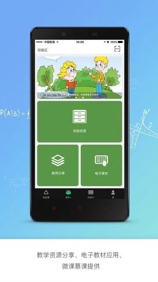 京版云app图2