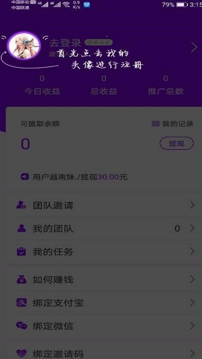 简易传app图3