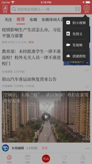 快乐东坡app图3