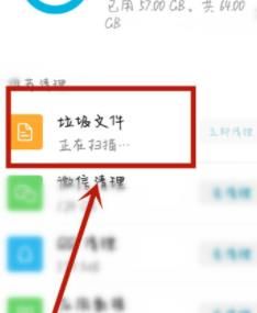 qq浏览器闪退怎么办？qq浏览器闪退解决方法[多图]图片4