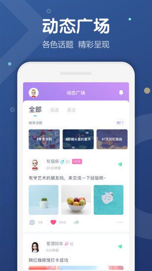 Uki交友app官方版下载图片1