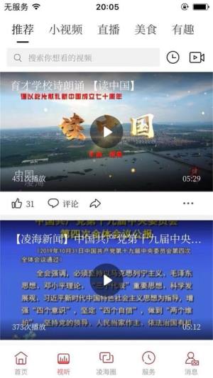 AI凌海app图1