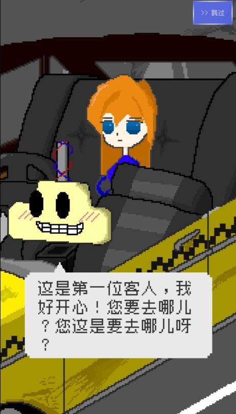最后的计程车中文版图1