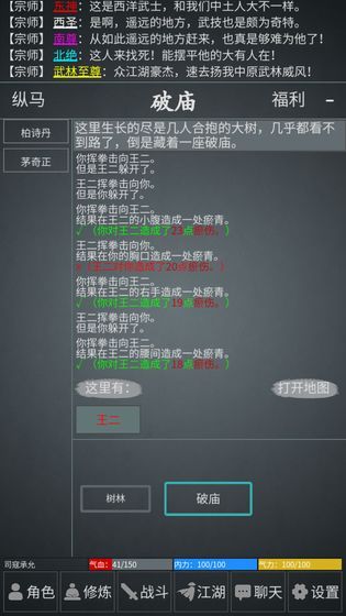 江湖论剑文字游戏安卓版图片4