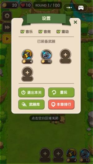 这才是塔防游戏安卓版图片1