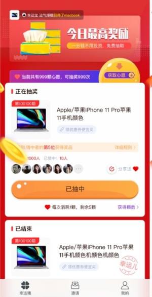 心愿猪app图1