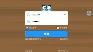 中迪智学6.3.0.116图3