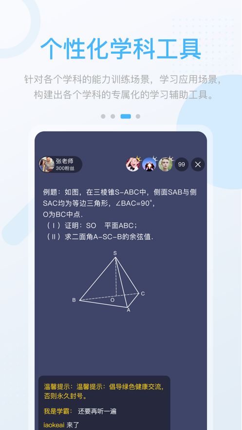 湖北教育中学版app图3