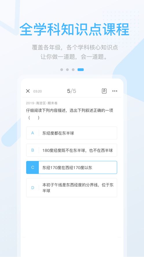 湖北教育中学版app图2