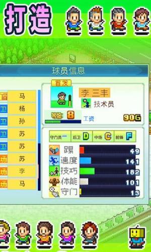 全明星足球抖音小游戏手机版图片1