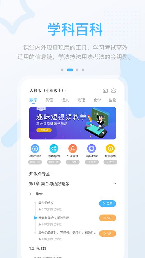 湖北教育中学版app官方下载图片1