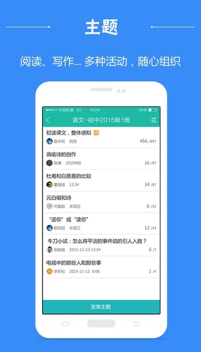 双课堂app图1