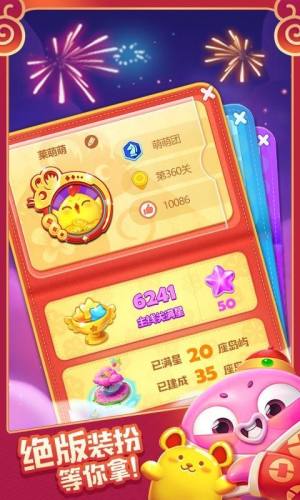 萌喵快乐消h5游戏安卓版图片2