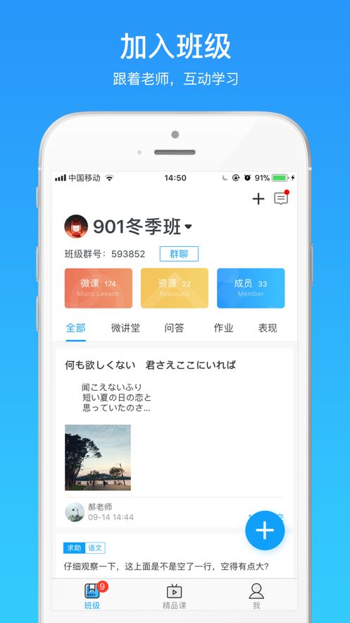 微课之家教师端图2