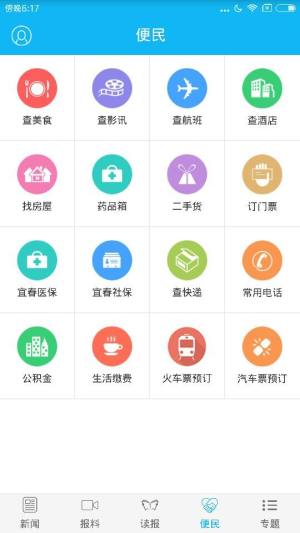 宜春疫安app图3