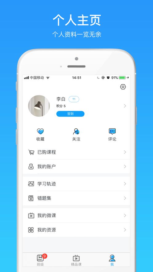 微课之家app教师端最新版图片1